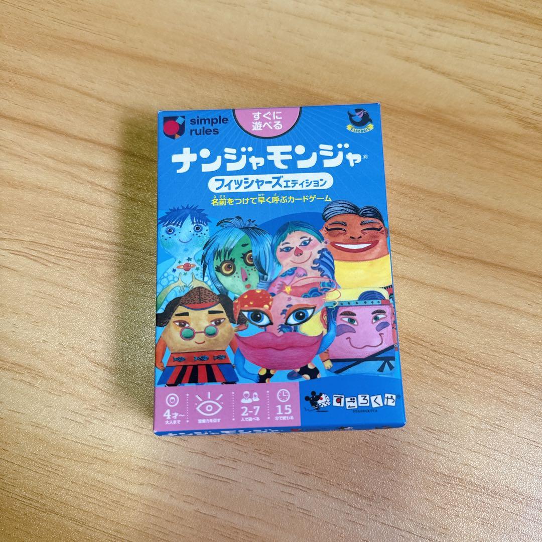 フィッシャーズ　エディション　ナンジャモンジャ　Ｂ賞 フィッシャーズ エディション ナンジャモンジャ B賞 - メルカリ