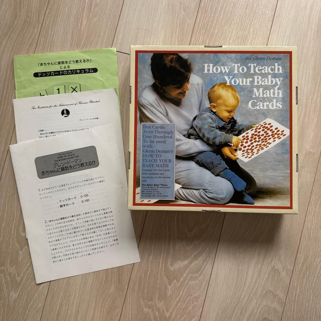 ドッツカード　家庭保育園　ドーマン博士 家庭用保育園 ドーマン博士のドッツカード