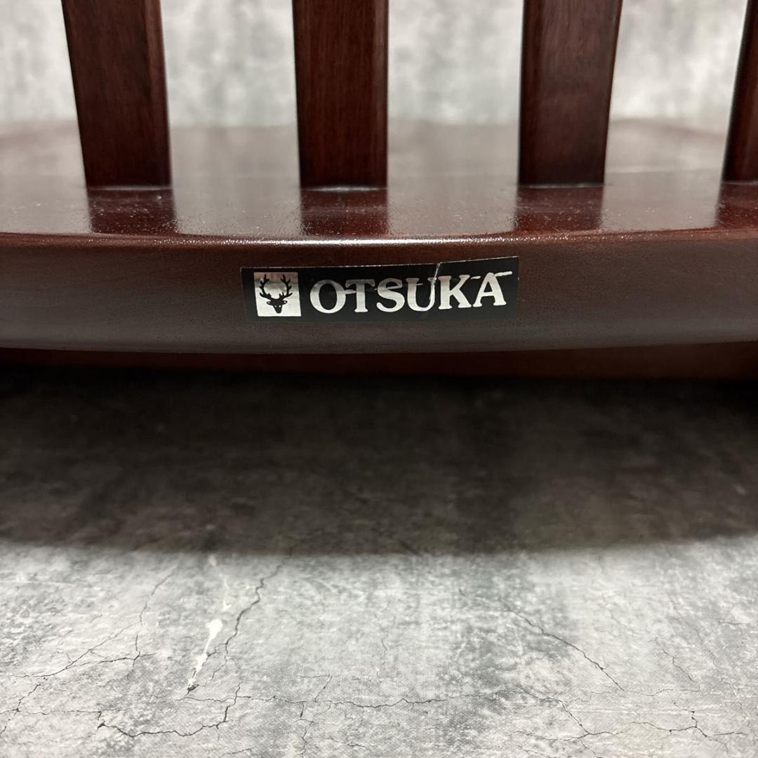 超希少・美品】回転式 ローチェア 花梨 ブラウン ヴァン FC-556A 大塚