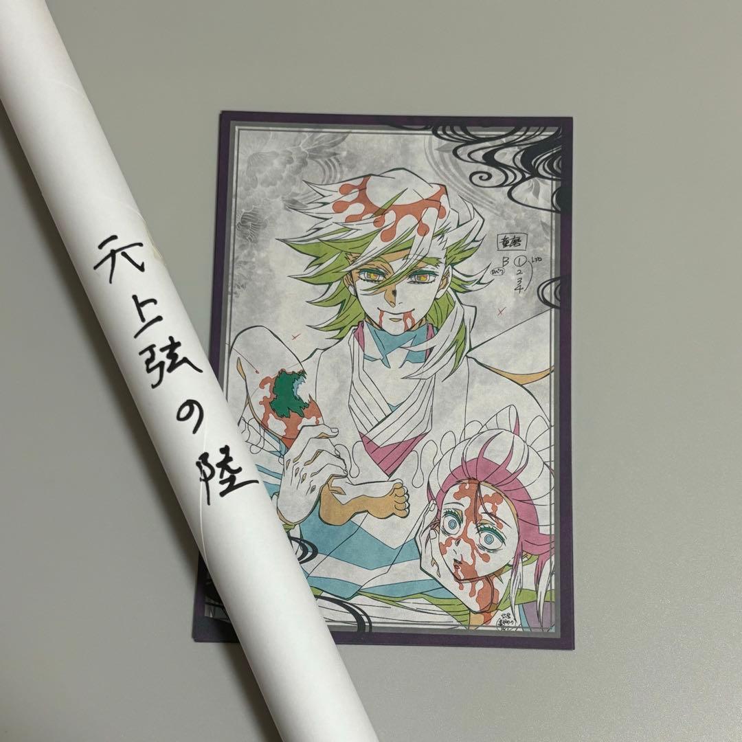 鬼滅の刃 ufotable DINING B2原画ポスター◇元上弦の陸 童磨 - メルカリ