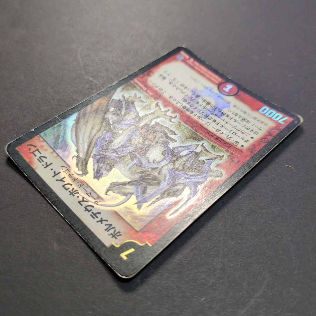 旧枠・初期版】ボルメテウス・ホワイト・ドラゴン SR デュエル