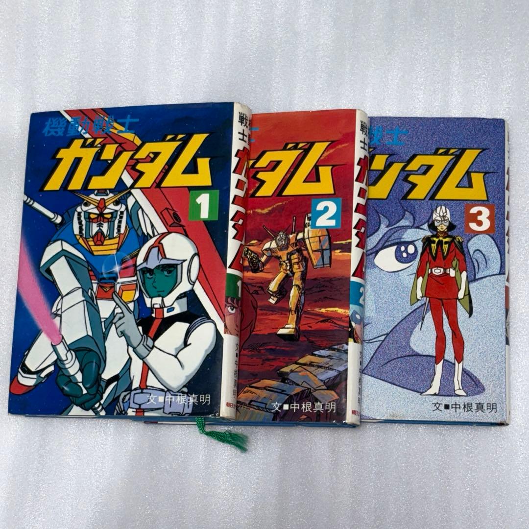 セット販売】朝日ソノラマ 小説版 機動戦士ガンダム 全3巻 中根真明