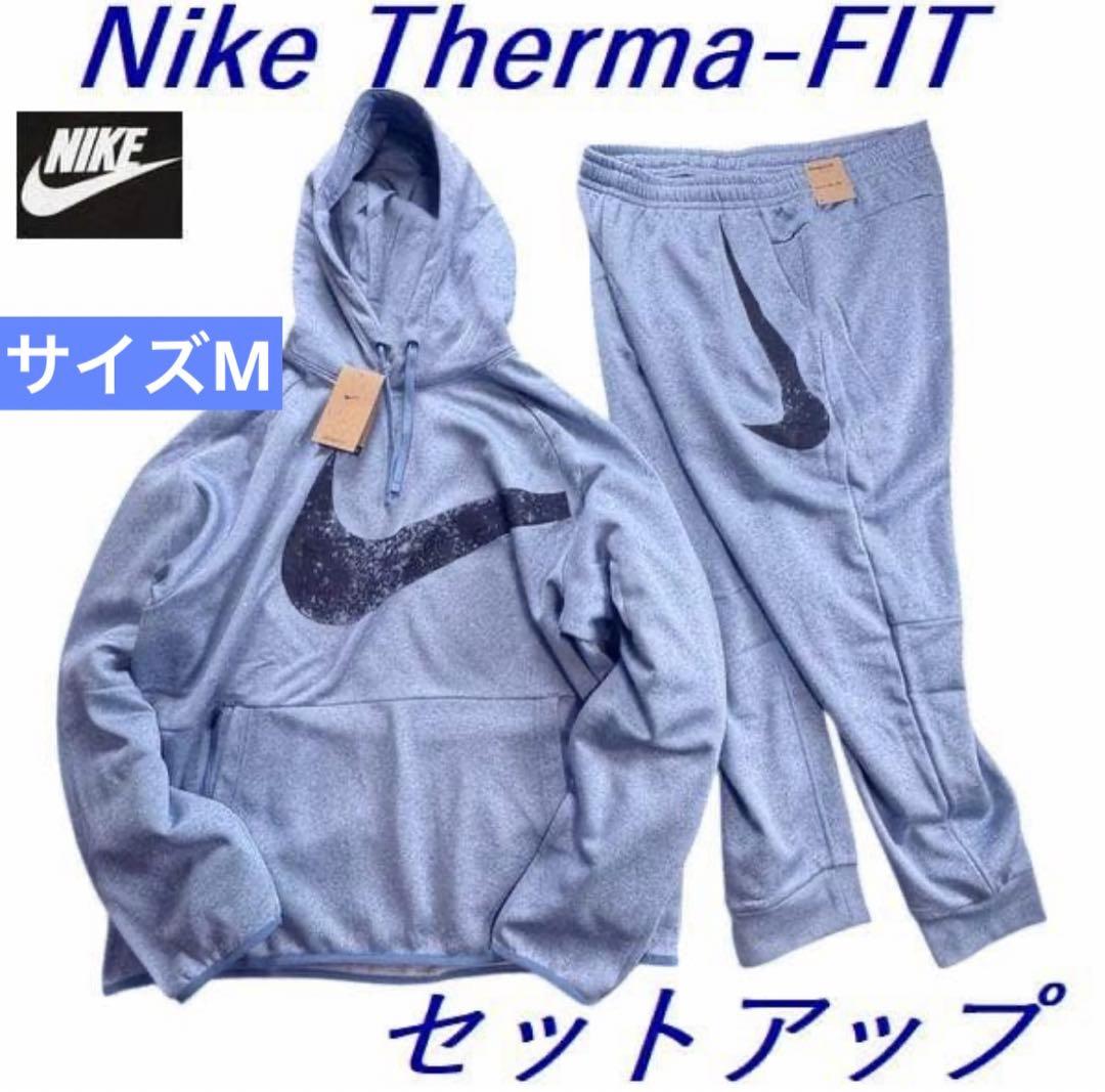 ⭐️新品未使用 ナイキ⭐️Therma-FIT 裏起毛 上下 セットアップ