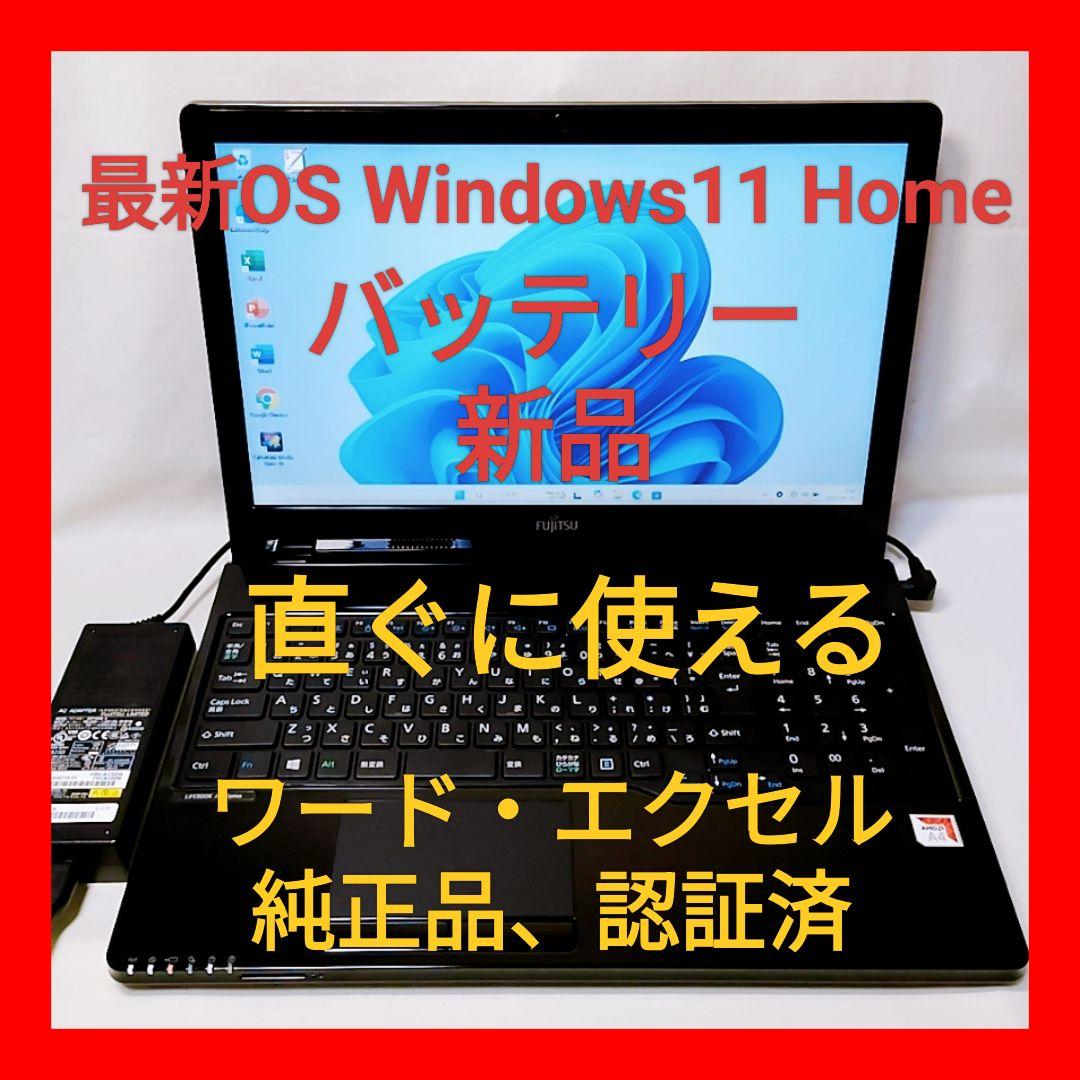 ❤超綺麗 富士通 LIFEBOOK AH41/D2 Office付ノートパソコン LIFEBOOK AH41/D2 ノートパソコン シャイニーブラック FMVA41D2B [15.6
