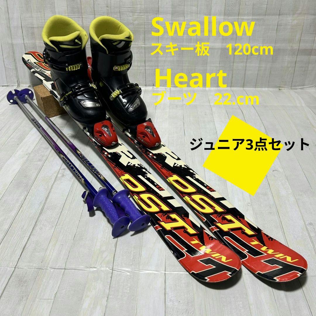 ジュニアスキー　Swallow板 ブーツ　ストック　　3点セット スワロー(Swallow) スキー板 ジュニアスキー 3点セット FABULOUS Kids+