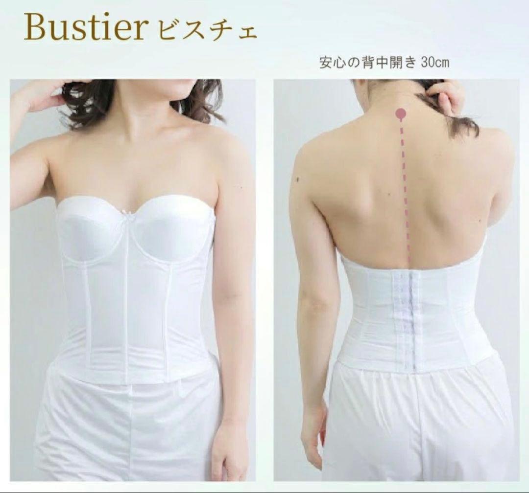 ブライダルインナー B70 - メルカリ