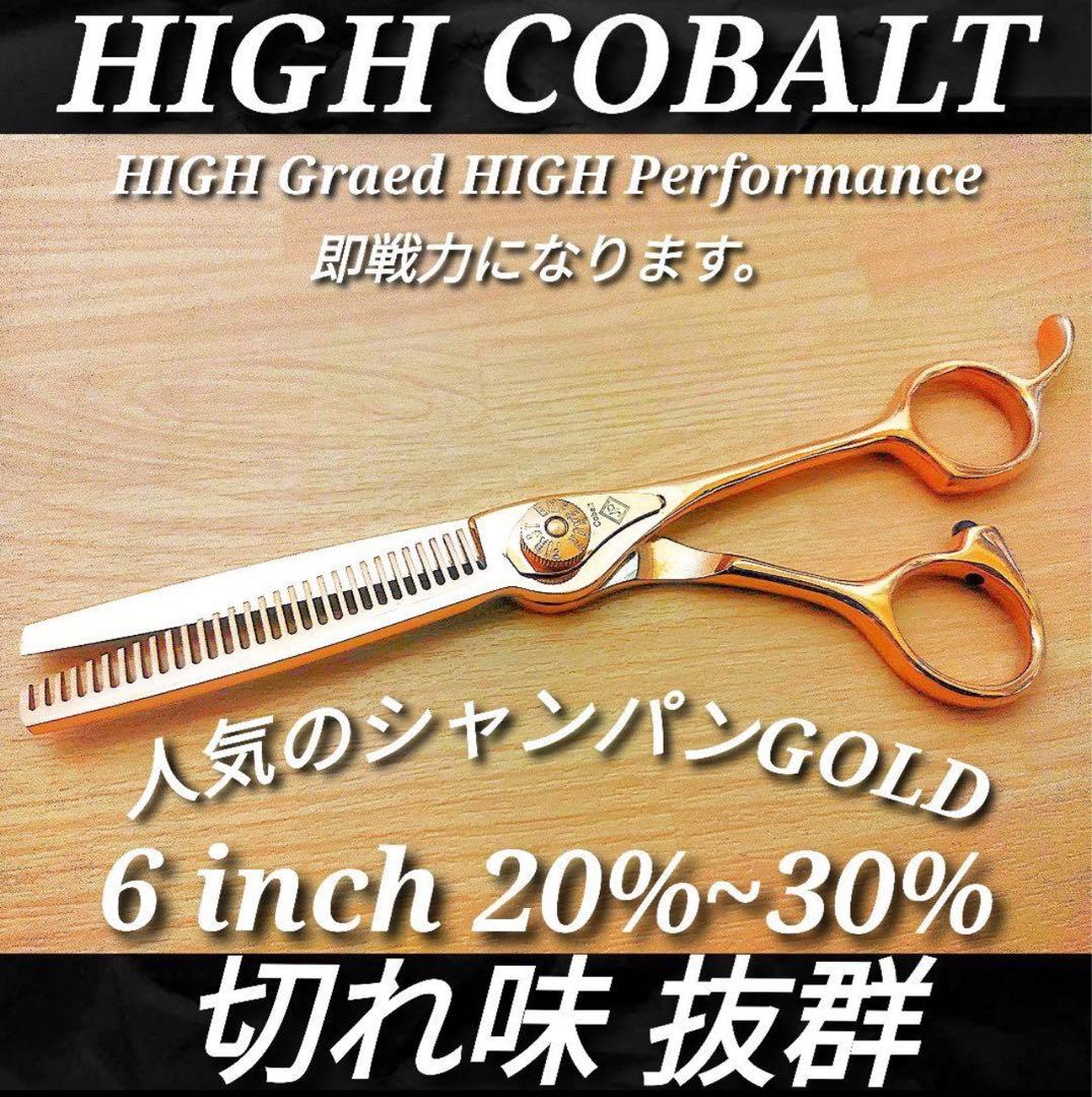 美容師プロ◎ナルトシザー系斜度有セニングシザースパッと切れます