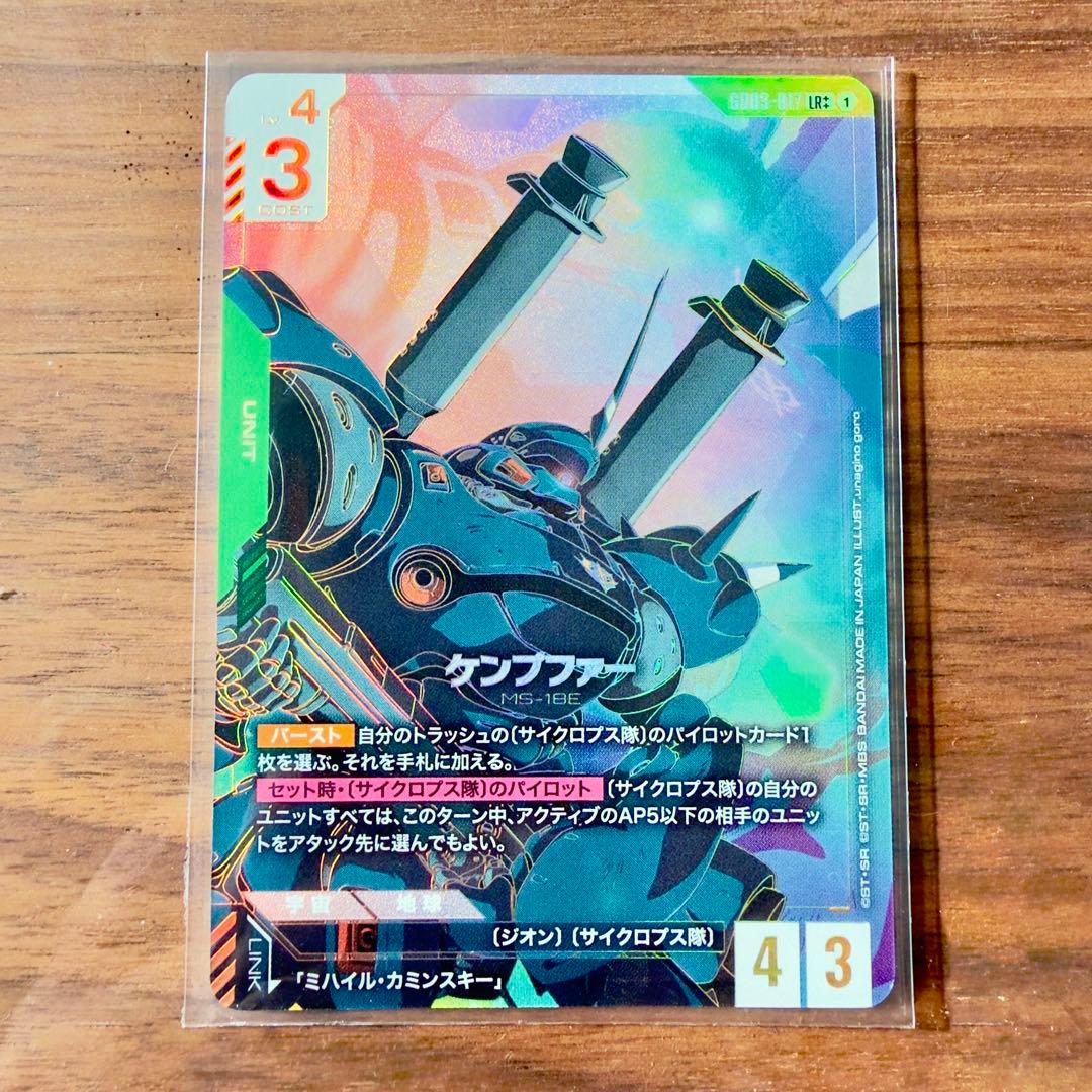 ガンダムカードゲーム ケンプファーパラレル LR＋＋ - メルカリ