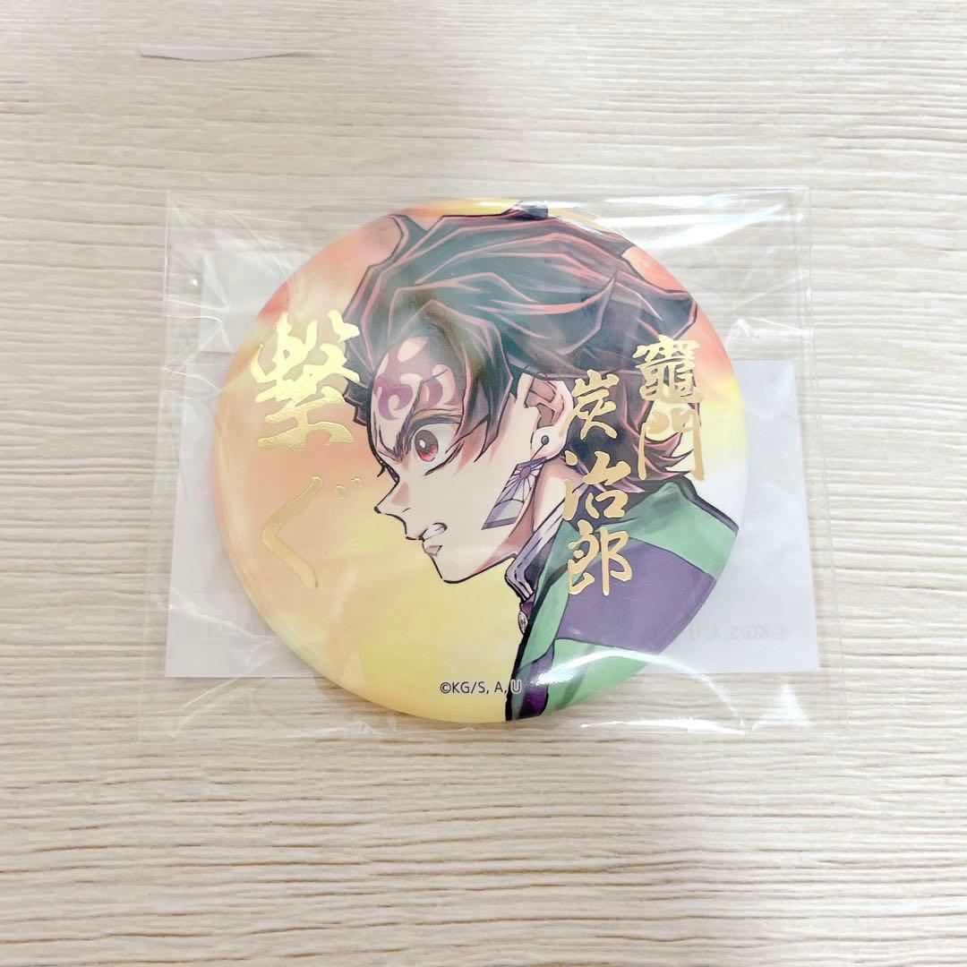 鬼滅の刃「繋ぐ」書き下ろしイラスト「義勇と炭治郎」E賞 缶バッジ