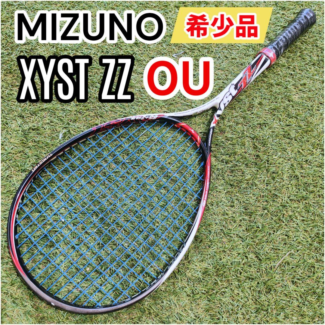 【KING of 後衛用ラケット】MIZUNO ミズノ XYST ジスト ZZ 昔懐かし「ミズノ・Xyst（ジスト）ZZ」ソフトテニスラケットを使用