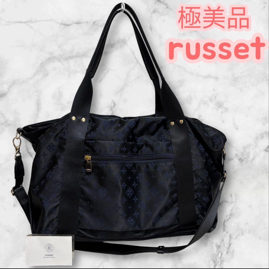 新品未使用級　russet　トラベルボストンバッグ　旅行　2way ショルダー NEW】トラベルボストンバッグ - russet OUTLET(ラシットアウトレット