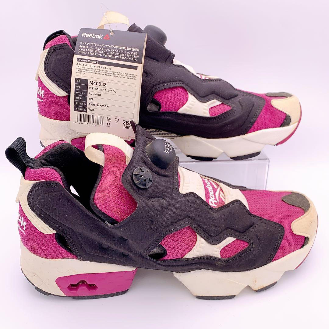 【未使用級】Reebok インスタポンプフューリー OG 26.5cm ベリー