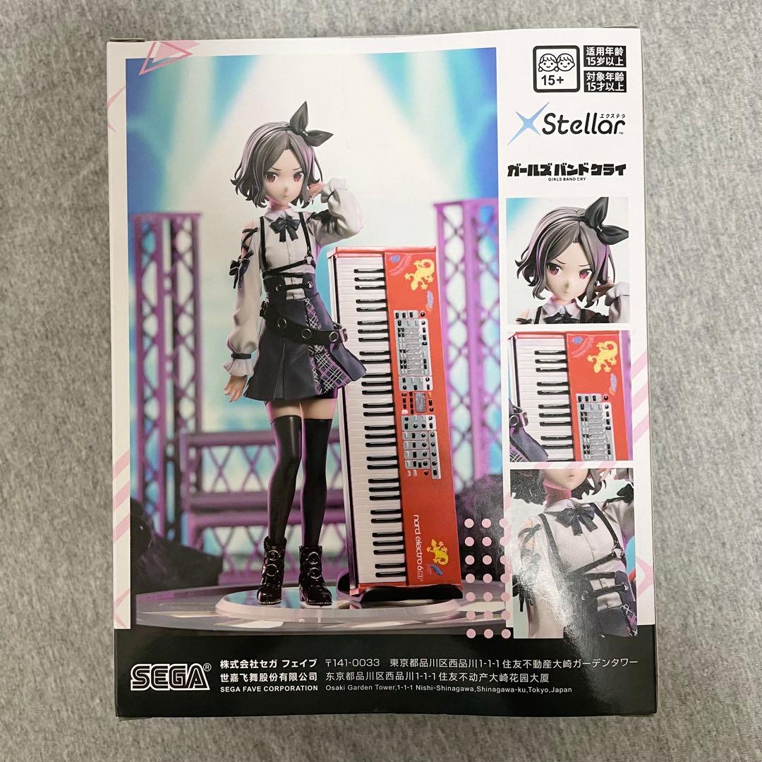ガールズバンドクライXStellar 海老塚智 フィギュア【箱無し・内袋未