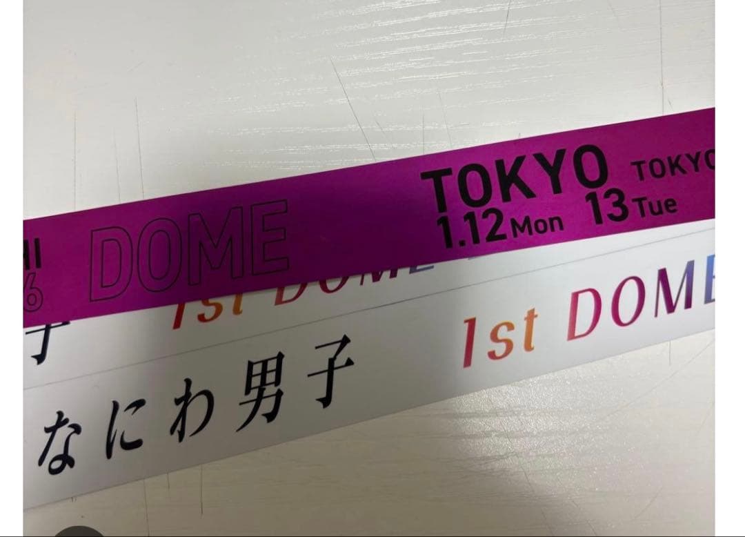 なにわ男子 1st DOME LIVE 銀テープ 高橋恭平 - メルカリ