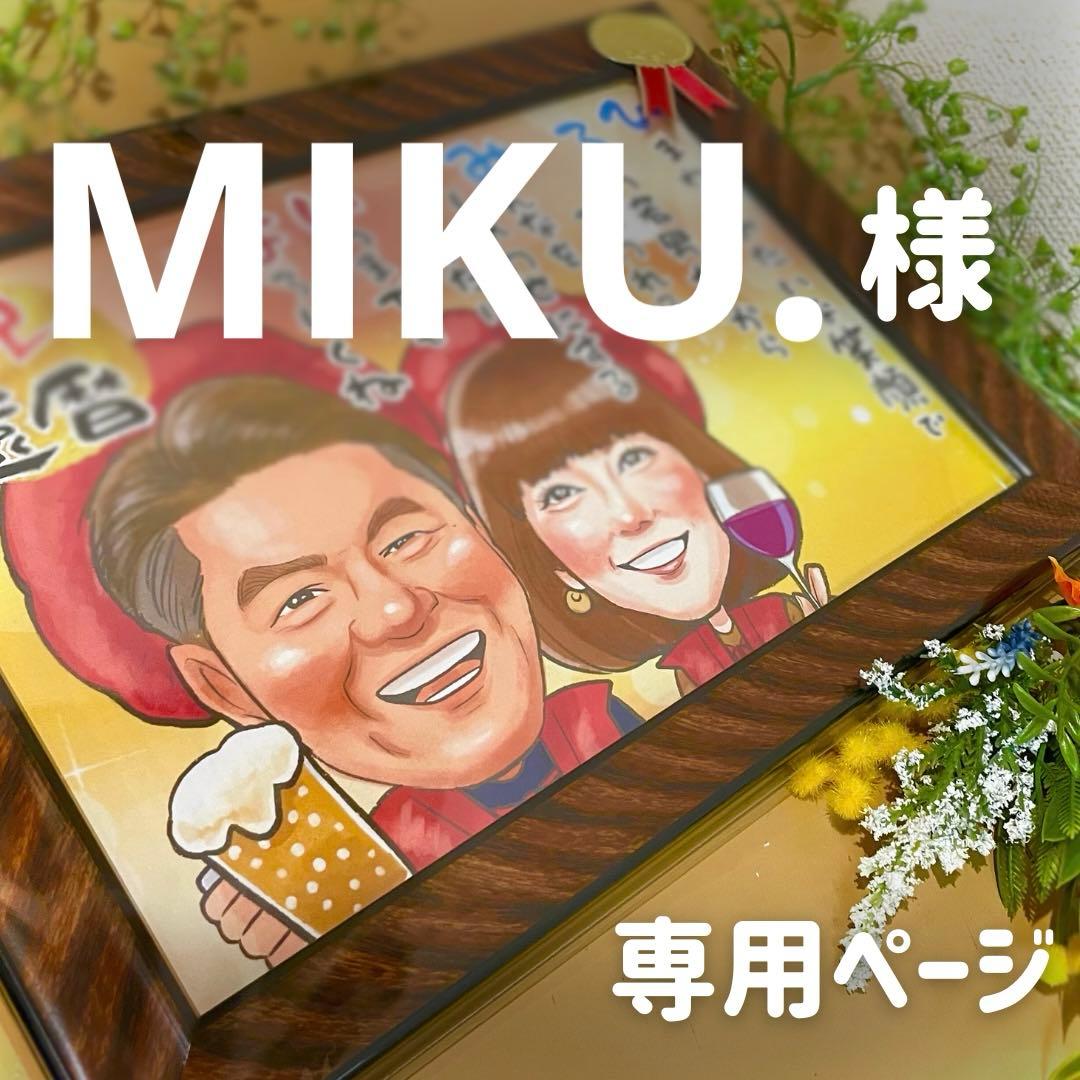 4名さま　B4サイズ【似顔絵オーダー】ホワイトフレーム 2名さま B4サイズ【似顔絵オーダー】ホワイトフレーム 2名さま B4