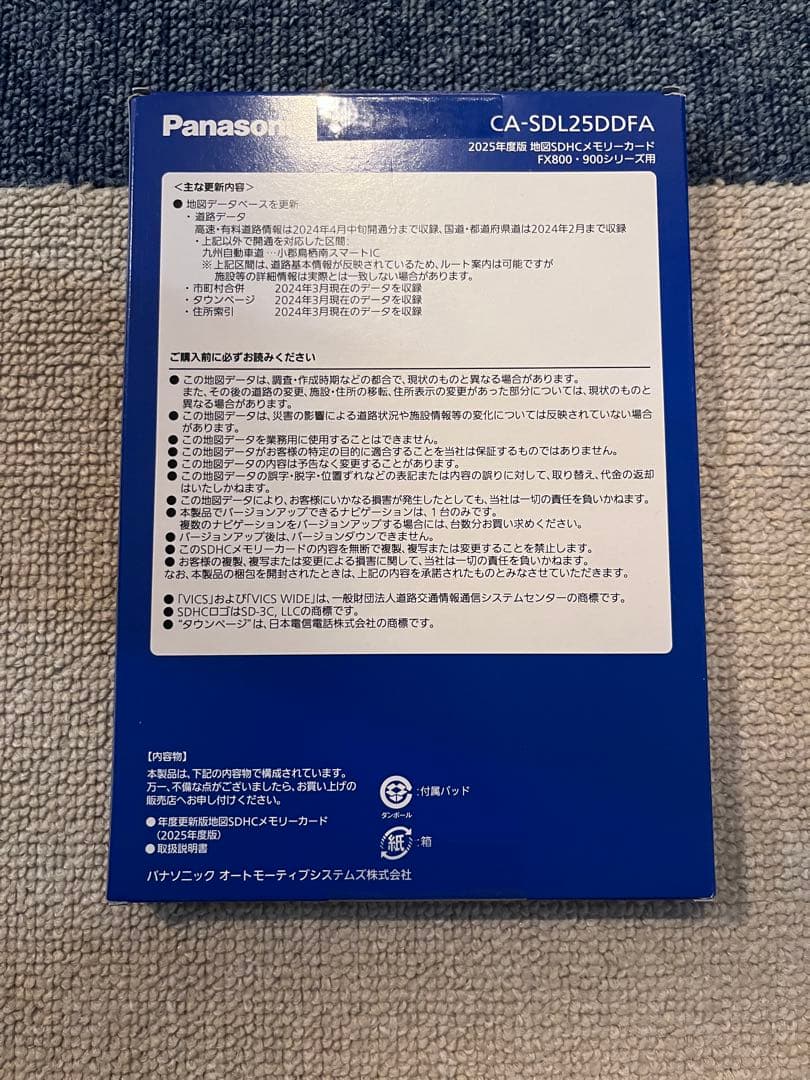 スバル品番 H0012VC400地図更新SDHCメモリーカード - メルカリ