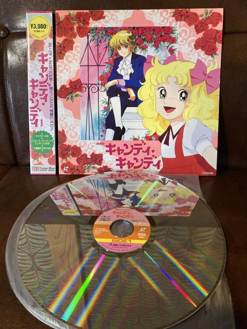 帯付 美品 LD★劇場版 キャンディ キャンディ＞ノン クレジットOP+ED収録 東映 LD 劇場版キャンディキャンディ