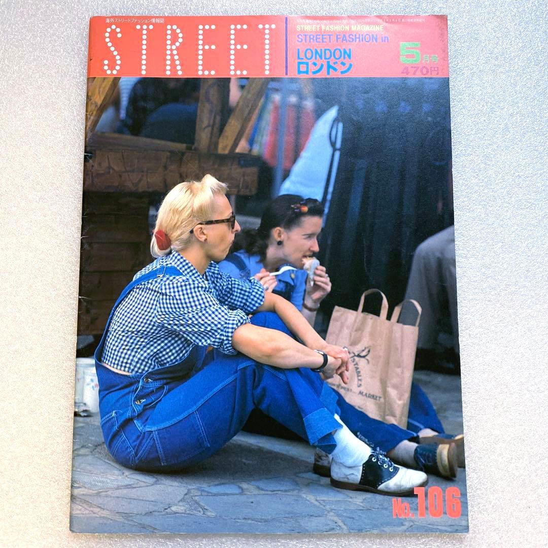 雑誌 STREET ストリート 1998年 6冊セット 海外スナップ 平成 - メルカリ
