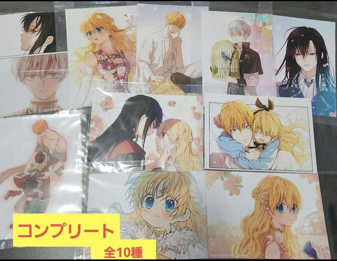 ある姫　本編完結記念　アニメイト購入特典ブロマイド全10種　コンプリート ある姫 本編完結記念 アニメイト購入特典ブロマイド全10種