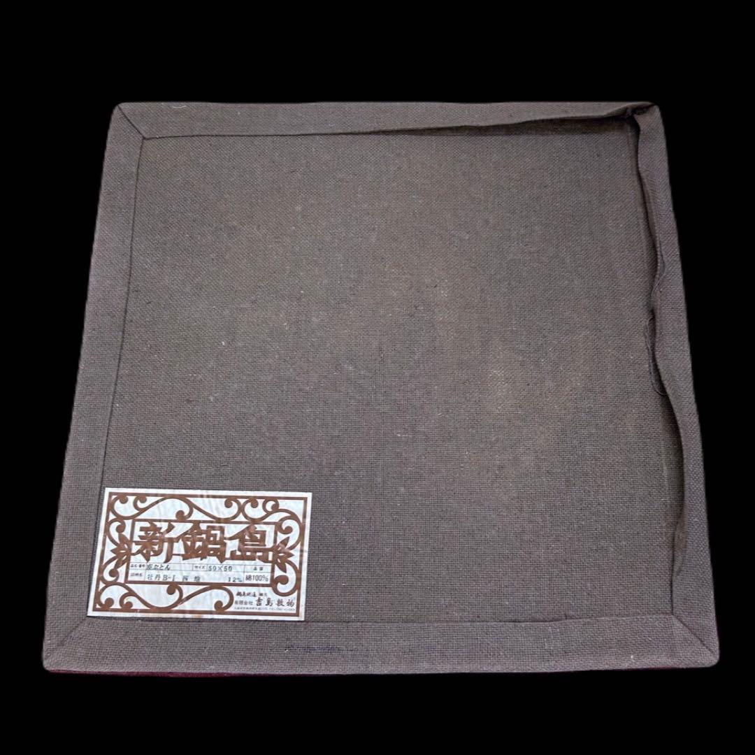 鍋島緞通 新鍋島 吉島敷物 座布団 牡丹B-1 茜地　-349-