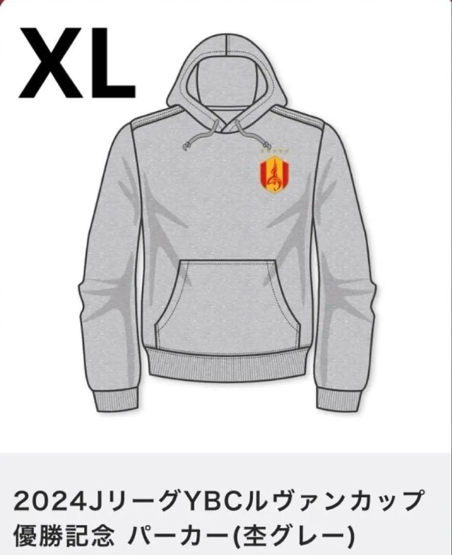 限定】名古屋グランパス2024 YBCルヴァンカップ優勝記念 パーカー