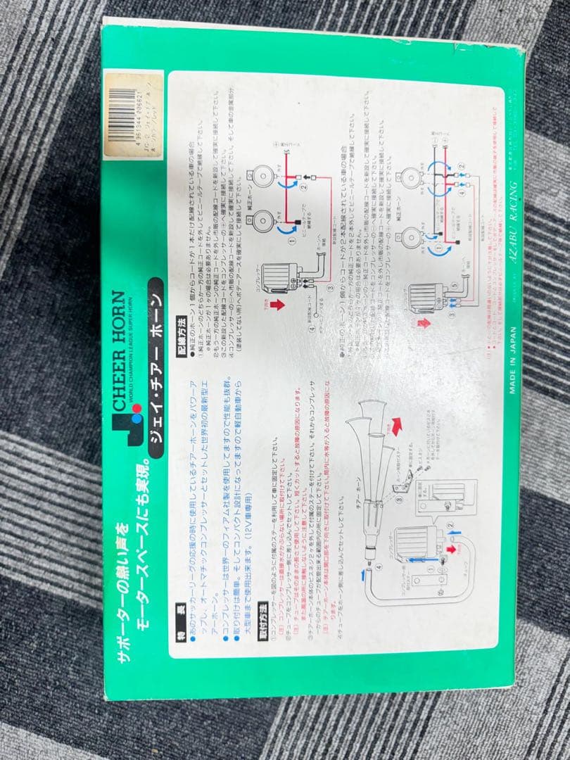 CHEER HORN 赤 青 2種類のホーンセット M109247994 - ホビーラジコン