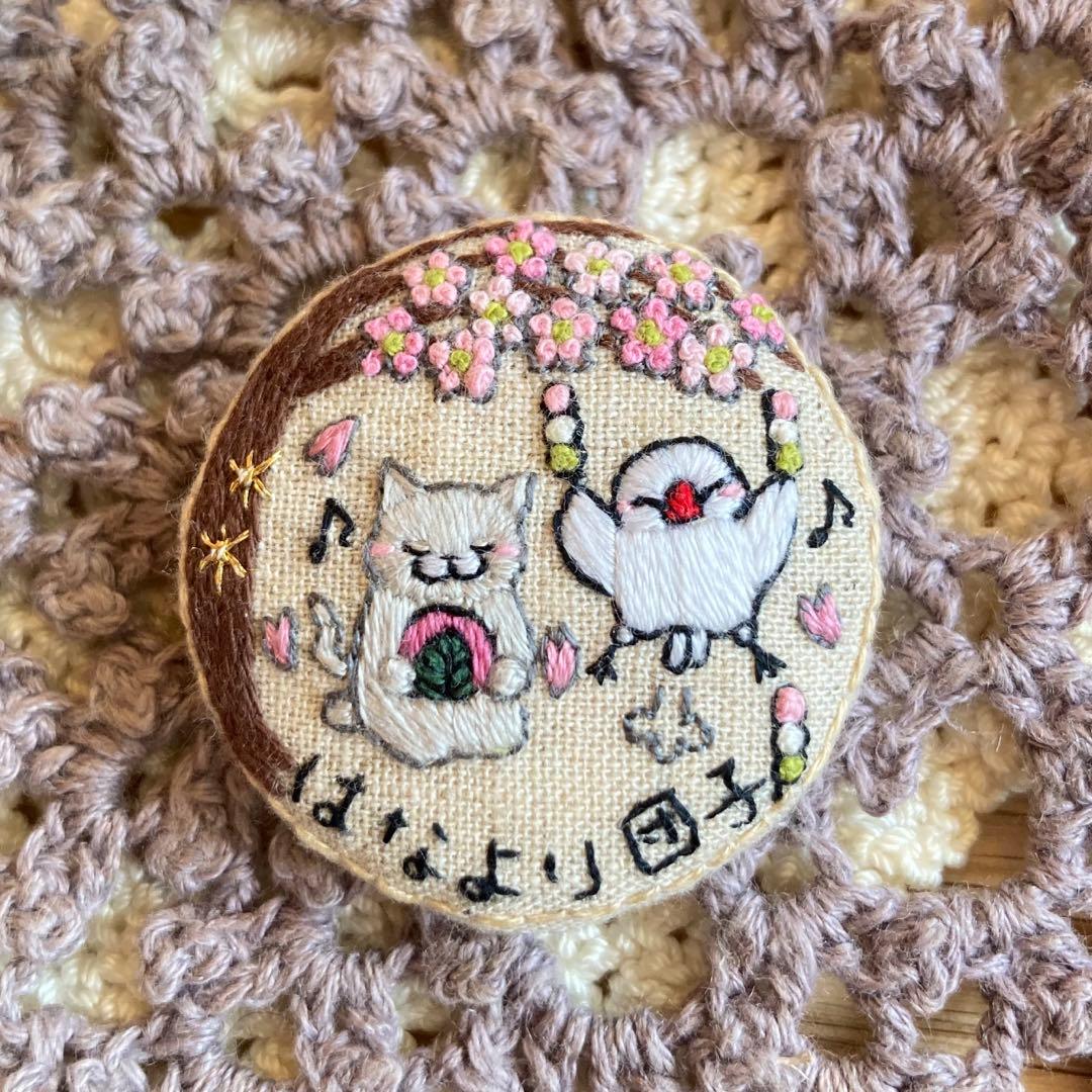 専用ページ 刺繍ブローチ 猫 文鳥 刺繍