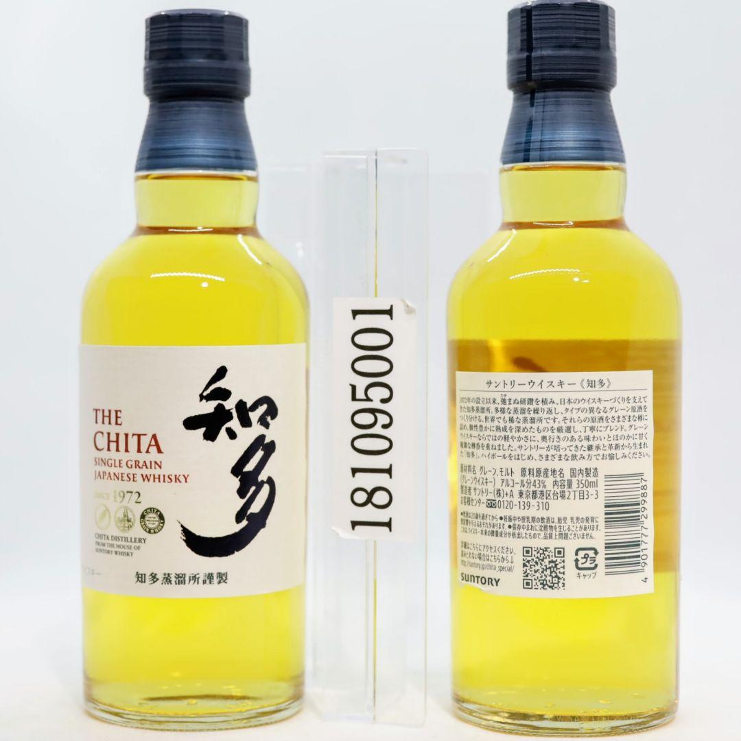 2本セット サントリー ウイスキー知多 350ml - メルカリ