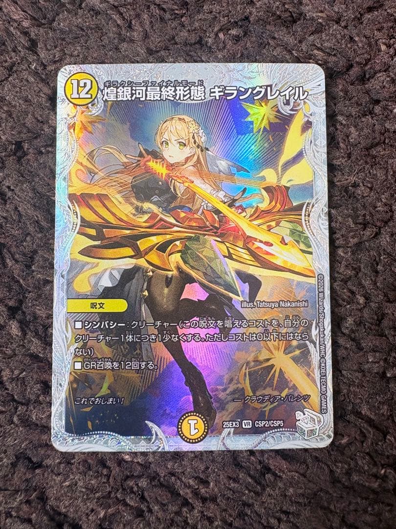 ギラングレイル コラボスペシャルトレジャー ライザのアトリエ - メルカリ