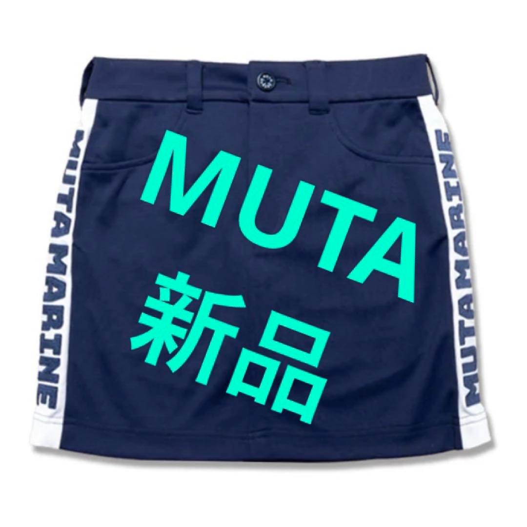 MUTA ムータマリン UVポンチスカート [ネイビー] サイズ2（M相当） MUTA WOMENS ストレッチポンチスカート
