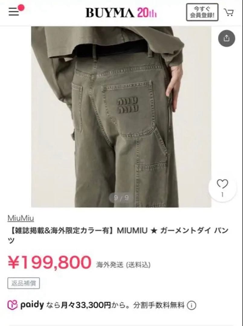 新品タグ付き MIUMIUカーゴパンツ 36値下げ不可 - メルカリ
