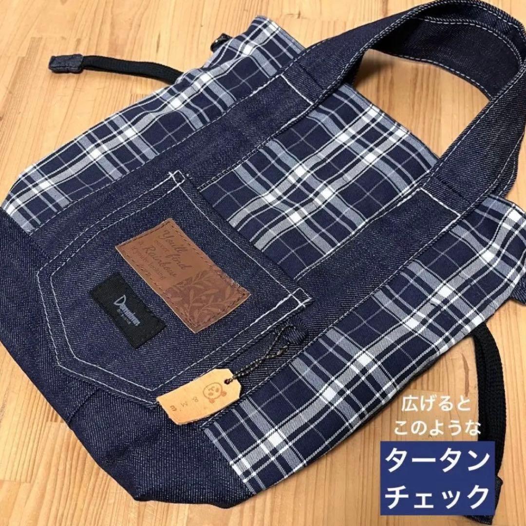 デニムリメイク タータンチェック 巾着 ショルダーバッグ ☆2way