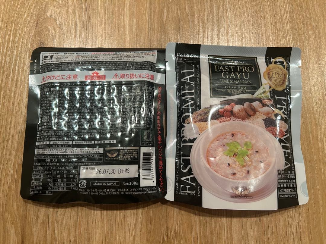 あおりん様専用】ファストプロミール 20袋