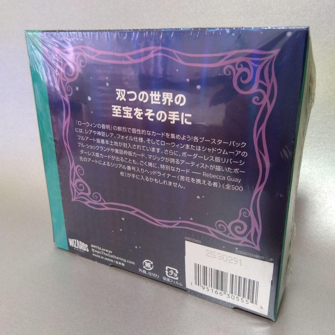 ローウィンの昏明 日本語版 コレクターブースター 1BOX - メルカリ