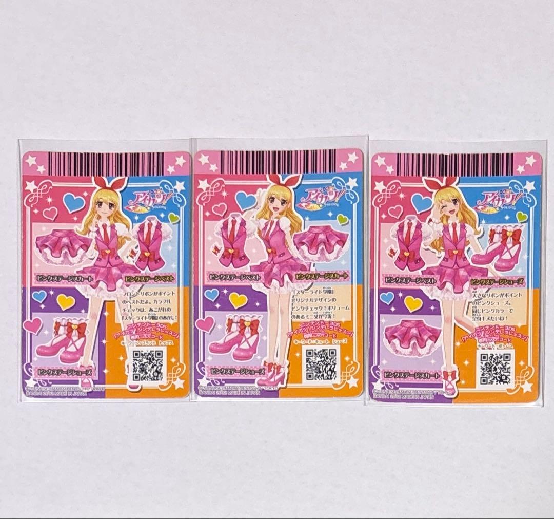 アイカツ 星宮いちご入学セット ピンクステージコーデ - メルカリ