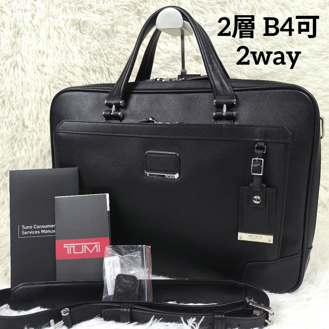 ✨極美品✨ トゥミ ブリーフケース アンソニア レザー 2層 B4 2way 黒 ✨極美品✨ トゥミ ブリーフケース アンソニア レザー 2層 B4 2way 黒