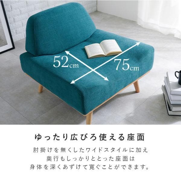 アウトレット【限定品・新品】北欧風☆1人掛け アームレスソファ