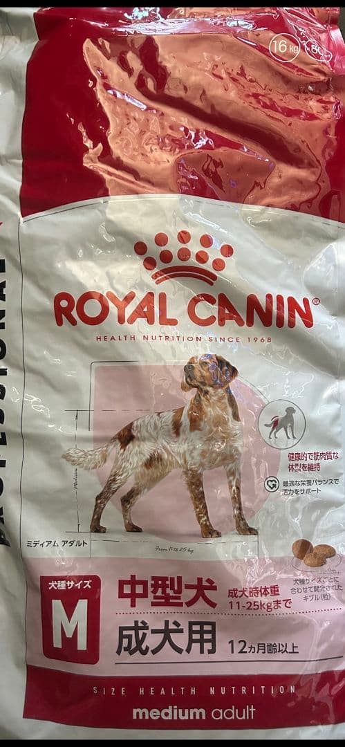  CANIN 中型犬 ミディアムアダルト　16キロ Amazon.co.jp: ロイヤルカナン ミディアムアダルト中型犬成犬専用 16kg