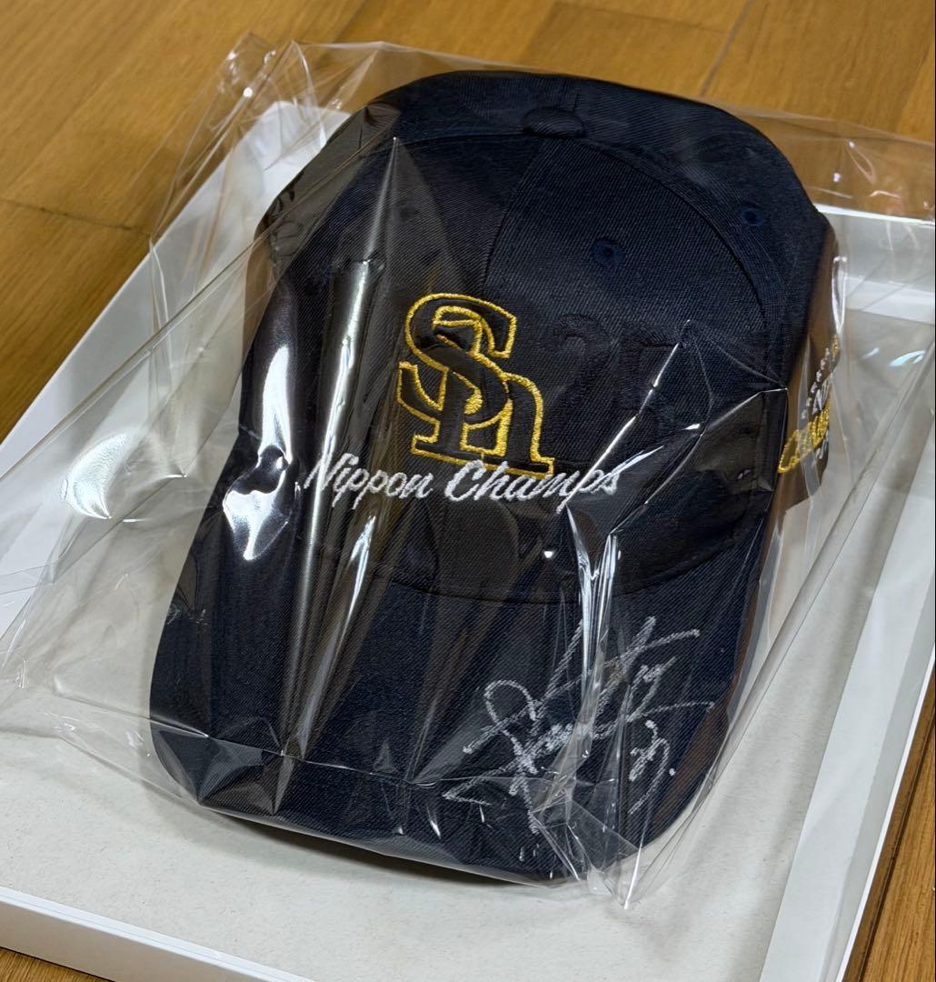 周東佑京選手 福岡ソフトバンクホークス 日本一 直筆サイン入り実使用