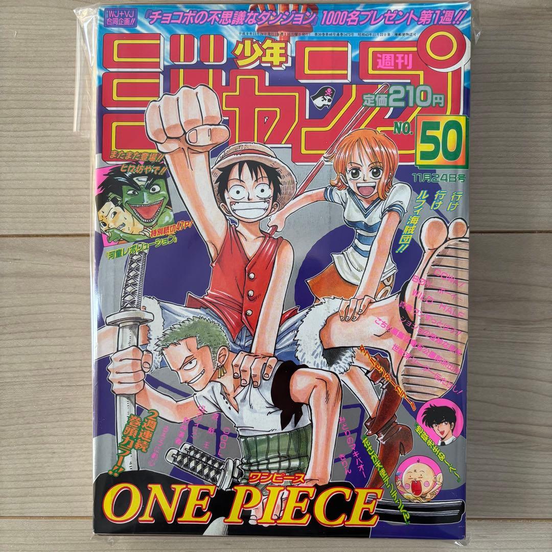 【ryoさん専用】週刊少年ジャンプ1997年50号 週刊少年ジャンプ 1997年50号（エラー品）｜Yahoo!フリマ（旧PayPay