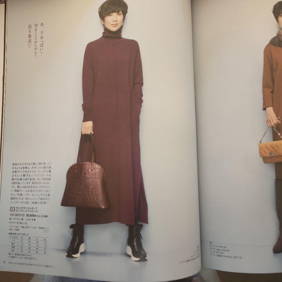 ダーマコレクション カシミアニットタートルネックロングワンピース LL