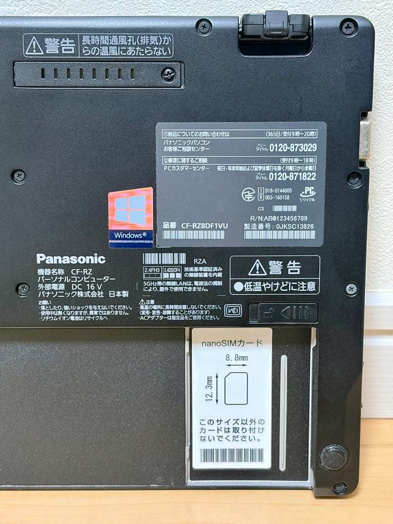 激レア】レッツノートRZ8最上位 i7 16GB LTE対応 バッテリー2個付