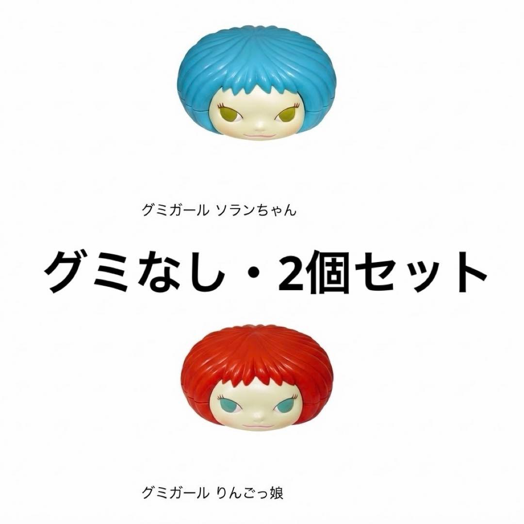 グミなし】奈良美智 グミガール りんごっ娘 ソランちゃん 2個セット 赤