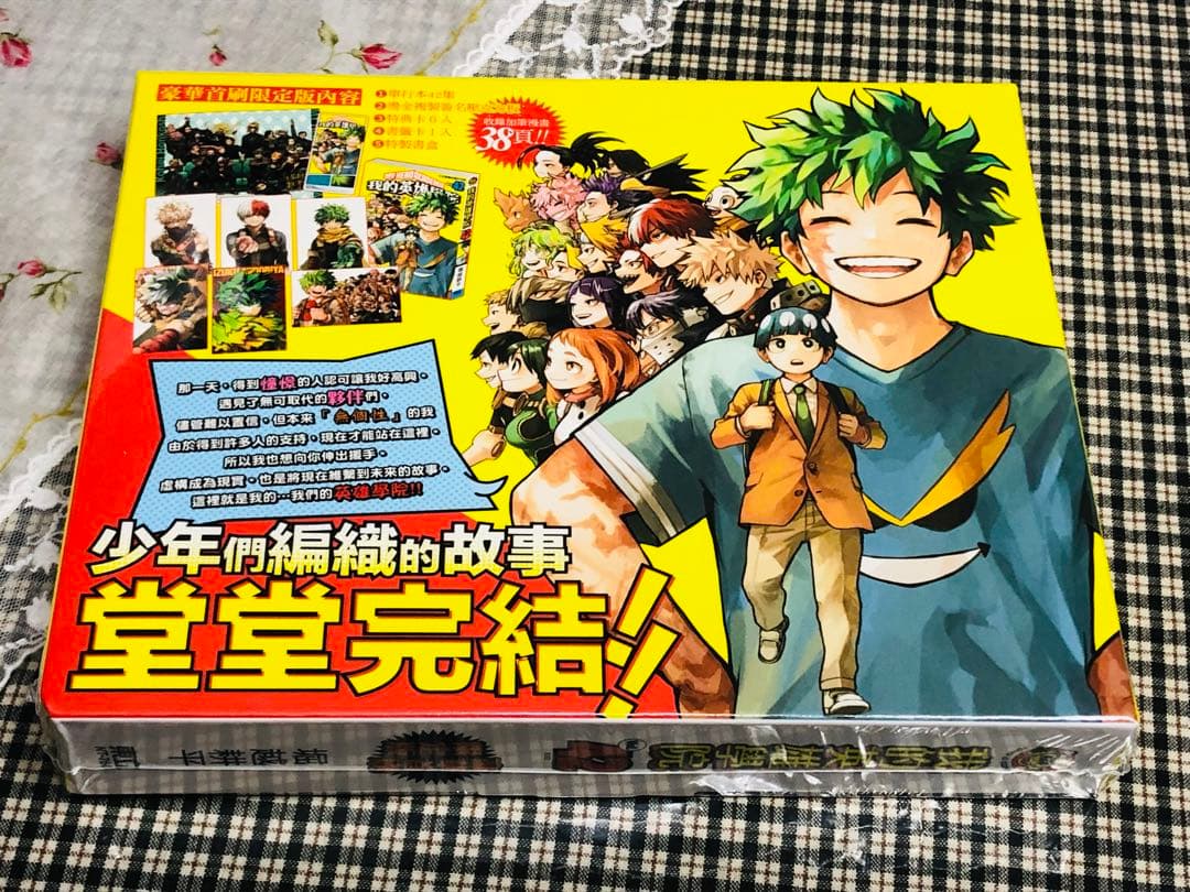 2★台湾限定★僕のヒーローアカデミア 42巻 初回限定版 豪華版 台湾版 台湾版 まんが『僕のヒーローアカデミア42(完)』我的英雄學院 42完