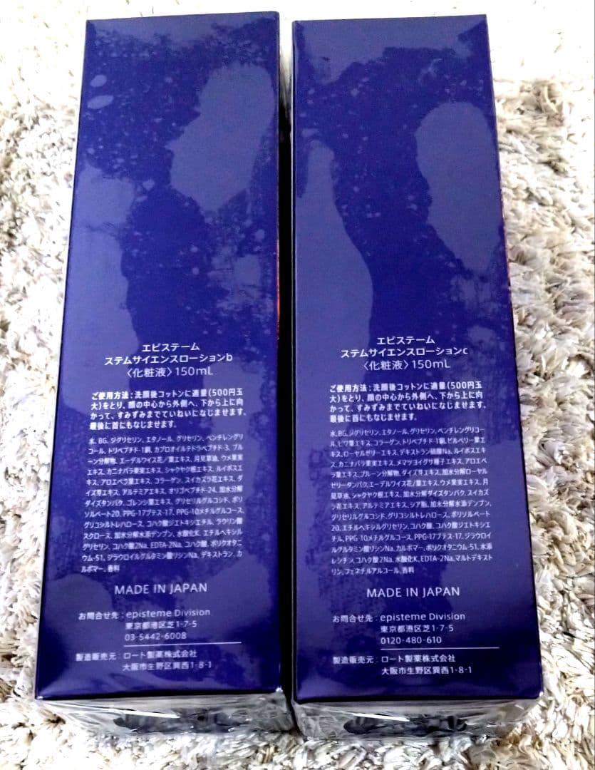 episteme ステムサイエンス ローション 2本・RXショット 1本 - メルカリ