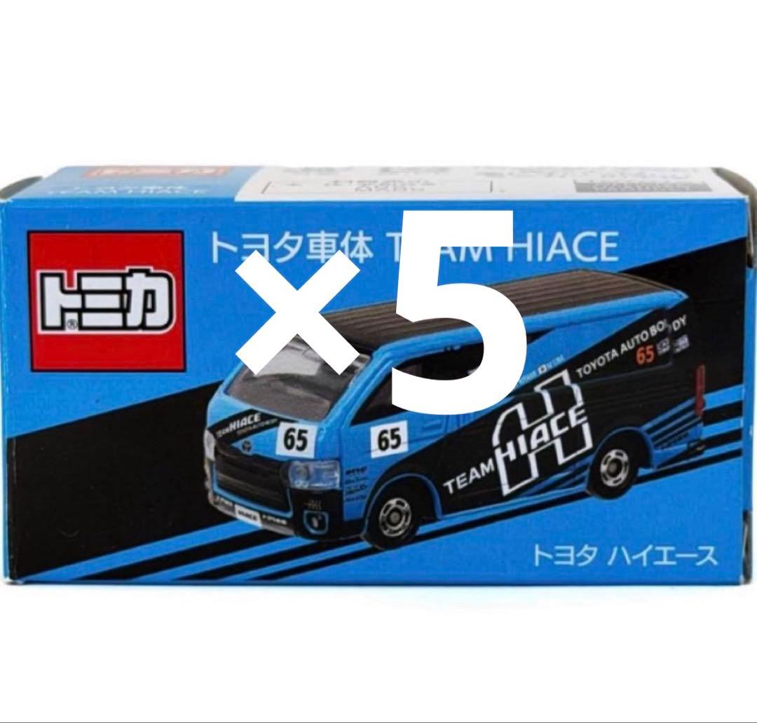 トミカ トヨタ車体 TEAM HIACE 5台セット - メルカリ