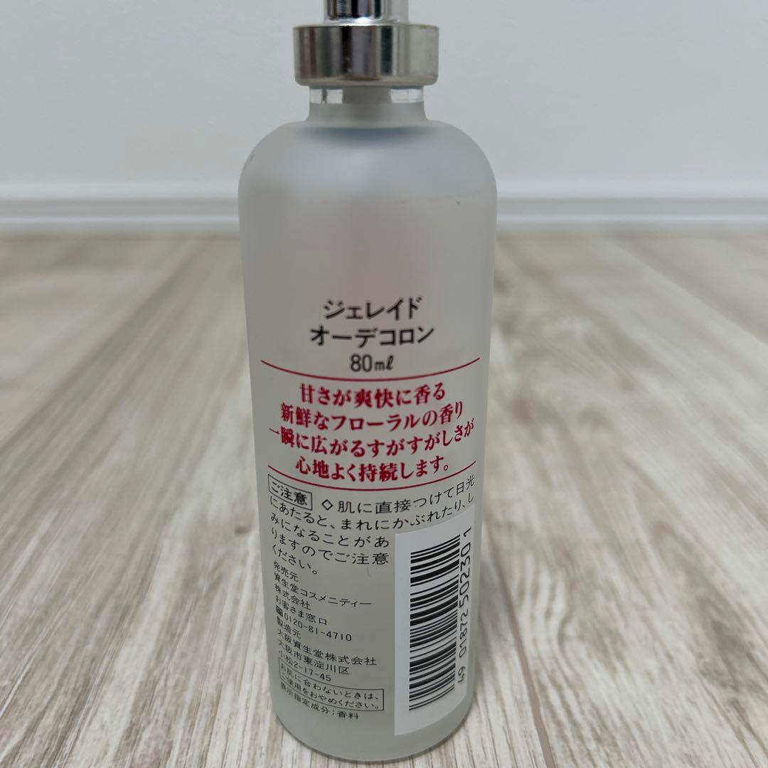 廃盤品】資生堂 GERAID ジェレイド オーデコロン - メルカリ