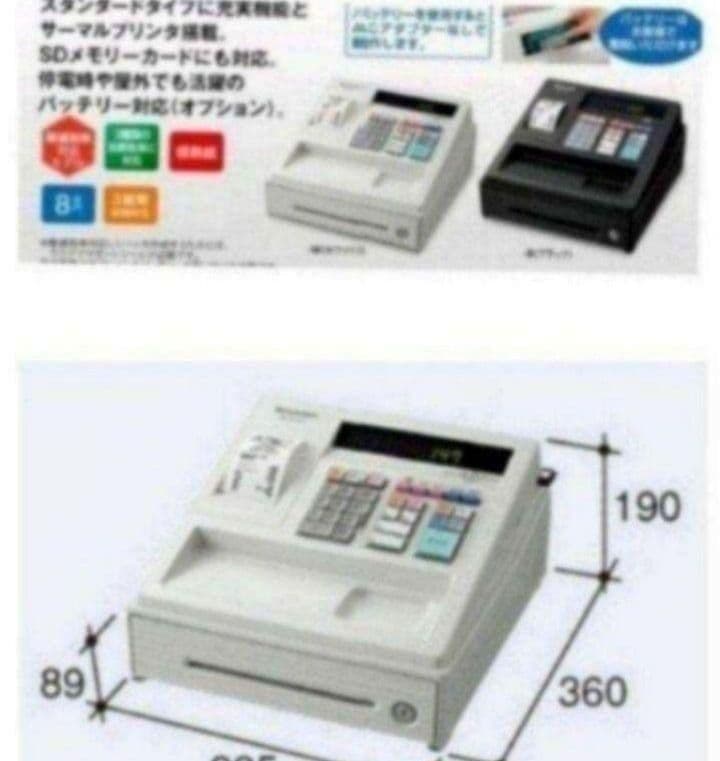 シャープレジスター XE-A147 PC連携売上管理フル設定無料 433335