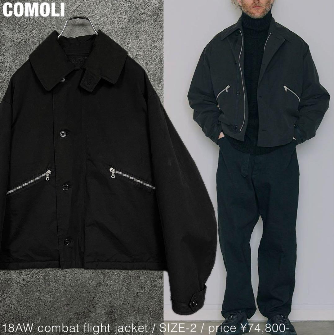 COMOLI 18AW コンバット フライト ジャケット コモリ ミリタリー