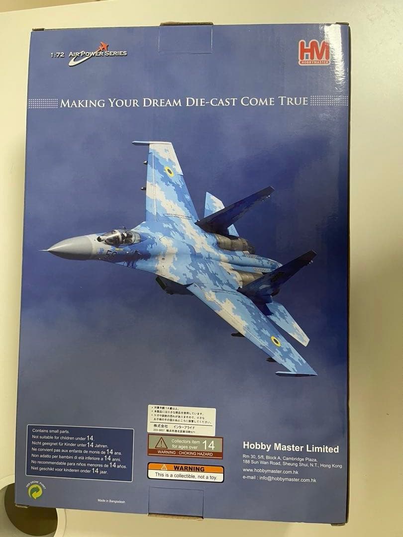 Hobby Master 1/72 Su-27 Ukrainian HA6015 - メルカリ